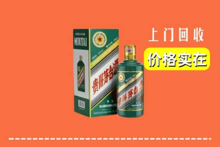 博野县回收纪念茅台酒